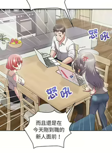 Page 127 of 这公司归我了 | 这家公司归我管  | 這公司歸我了 | 這家公司歸我管 1-50 END - preview thumbnail