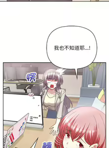 Page 140 of 这公司归我了 | 这家公司归我管  | 這公司歸我了 | 這家公司歸我管 1-50 END - preview thumbnail