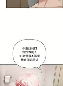 Page 230 of 这公司归我了 | 这家公司归我管  | 這公司歸我了 | 這家公司歸我管 1-50 END - preview thumbnail