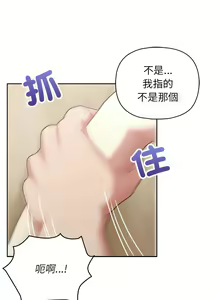 Page 233 of 这公司归我了 | 这家公司归我管  | 這公司歸我了 | 這家公司歸我管 1-50 END - preview thumbnail