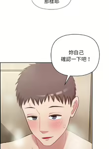 Page 247 of 这公司归我了 | 这家公司归我管  | 這公司歸我了 | 這家公司歸我管 1-50 END - preview thumbnail