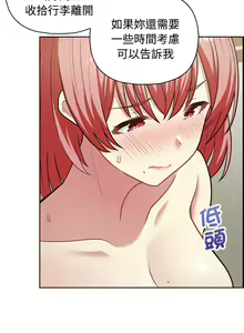 Page 275 of 这公司归我了 | 这家公司归我管  | 這公司歸我了 | 這家公司歸我管 1-50 END - preview thumbnail