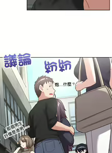 Page 293 of 这公司归我了 | 这家公司归我管  | 這公司歸我了 | 這家公司歸我管 1-50 END - preview thumbnail