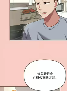 Page 33 of 这公司归我了 | 这家公司归我管  | 這公司歸我了 | 這家公司歸我管 1-50 END - preview thumbnail