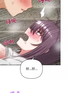 Page 338 of 这公司归我了 | 这家公司归我管  | 這公司歸我了 | 這家公司歸我管 1-50 END - preview thumbnail
