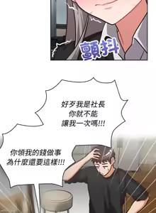 Page 349 of 这公司归我了 | 这家公司归我管  | 這公司歸我了 | 這家公司歸我管 1-50 END - preview thumbnail