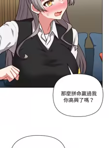 Page 361 of 这公司归我了 | 这家公司归我管  | 這公司歸我了 | 這家公司歸我管 1-50 END - preview thumbnail