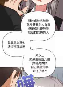 Page 362 of 这公司归我了 | 这家公司归我管  | 這公司歸我了 | 這家公司歸我管 1-50 END - preview thumbnail
