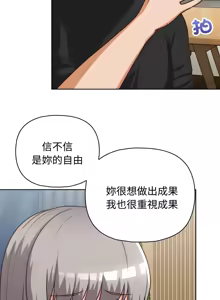Page 366 of 这公司归我了 | 这家公司归我管  | 這公司歸我了 | 這家公司歸我管 1-50 END - preview thumbnail