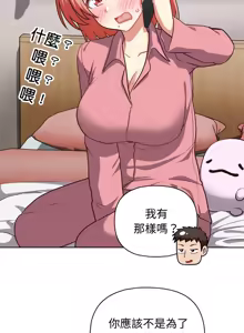 Page 368 of 这公司归我了 | 这家公司归我管  | 這公司歸我了 | 這家公司歸我管 1-50 END - preview thumbnail