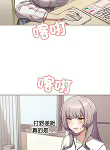 Page 4 of 这公司归我了 | 这家公司归我管  | 這公司歸我了 | 這家公司歸我管 1-50 END - preview thumbnail