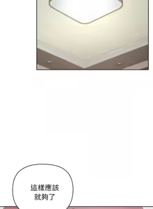 Page 425 of 这公司归我了 | 这家公司归我管  | 這公司歸我了 | 這家公司歸我管 1-50 END - preview thumbnail