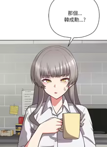 Page 440 of 这公司归我了 | 这家公司归我管  | 這公司歸我了 | 這家公司歸我管 1-50 END - preview thumbnail