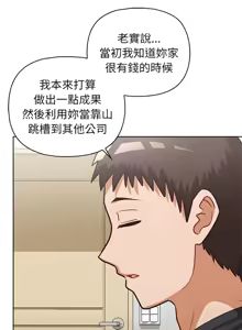 Page 454 of 这公司归我了 | 这家公司归我管  | 這公司歸我了 | 這家公司歸我管 1-50 END - preview thumbnail