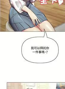 Page 5 of 这公司归我了 | 这家公司归我管  | 這公司歸我了 | 這家公司歸我管 1-50 END - preview thumbnail