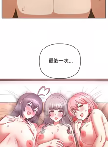 Page 626 of 这公司归我了 | 这家公司归我管  | 這公司歸我了 | 這家公司歸我管 1-50 END - preview thumbnail