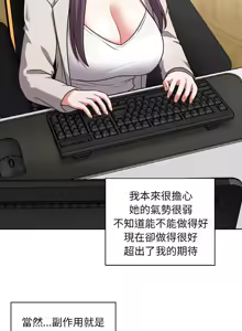 Page 641 of 这公司归我了 | 这家公司归我管  | 這公司歸我了 | 這家公司歸我管 1-50 END - preview thumbnail