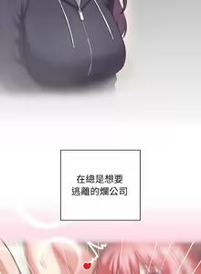 Page 643 of 这公司归我了 | 这家公司归我管  | 這公司歸我了 | 這家公司歸我管 1-50 END - preview thumbnail