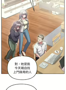 Page 94 of 这公司归我了 | 这家公司归我管  | 這公司歸我了 | 這家公司歸我管 1-50 END - preview thumbnail