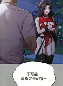 Page 1017 of 初次深交，请多指教 | 初次深交，請多指教 1-95 END - preview thumbnail
