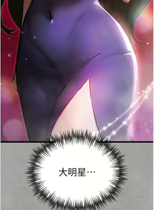 Page 1021 of 初次深交，请多指教 | 初次深交，請多指教 1-95 END - preview thumbnail
