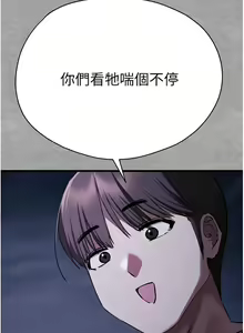 Page 1029 of 初次深交，请多指教 | 初次深交，請多指教 1-95 END - preview thumbnail