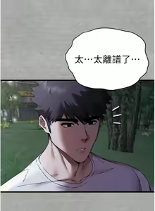 Page 1032 of 初次深交，请多指教 | 初次深交，請多指教 1-95 END - preview thumbnail