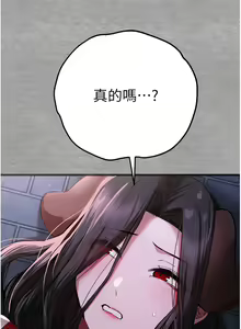 Page 1033 of 初次深交，请多指教 | 初次深交，請多指教 1-95 END - preview thumbnail
