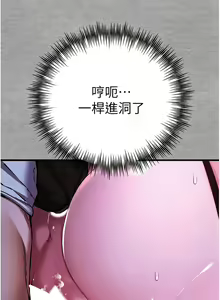 Page 1042 of 初次深交，请多指教 | 初次深交，請多指教 1-95 END - preview thumbnail