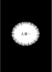 Page 1058 of 初次深交，请多指教 | 初次深交，請多指教 1-95 END - preview thumbnail