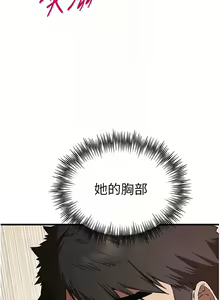 Page 1093 of 初次深交，请多指教 | 初次深交，請多指教 1-95 END - preview thumbnail
