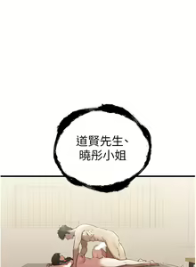 Page 1101 of 初次深交，请多指教 | 初次深交，請多指教 1-95 END - preview thumbnail