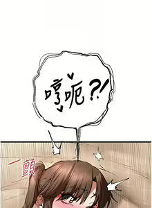 Page 1104 of 初次深交，请多指教 | 初次深交，請多指教 1-95 END - preview thumbnail