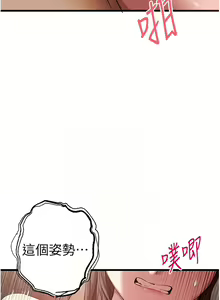 Page 1109 of 初次深交，请多指教 | 初次深交，請多指教 1-95 END - preview thumbnail