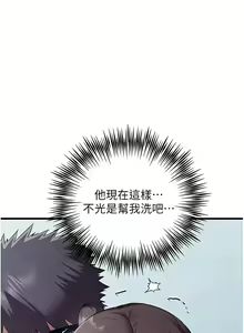 Page 1116 of 初次深交，请多指教 | 初次深交，請多指教 1-95 END - preview thumbnail