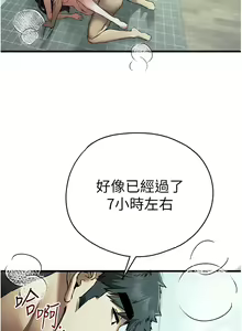 Page 1128 of 初次深交，请多指教 | 初次深交，請多指教 1-95 END - preview thumbnail