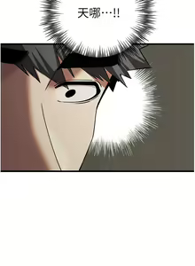 Page 1135 of 初次深交，请多指教 | 初次深交，請多指教 1-95 END - preview thumbnail