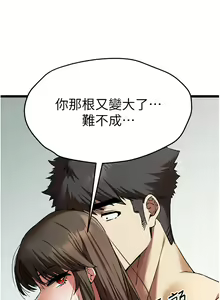 Page 1137 of 初次深交，请多指教 | 初次深交，請多指教 1-95 END - preview thumbnail