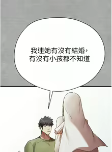 Page 1154 of 初次深交，请多指教 | 初次深交，請多指教 1-95 END - preview thumbnail