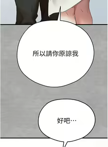 Page 1156 of 初次深交，请多指教 | 初次深交，請多指教 1-95 END - preview thumbnail