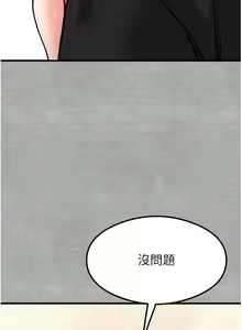 Page 117 of 初次深交，请多指教 | 初次深交，請多指教 1-95 END - preview thumbnail