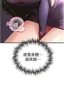 Page 1182 of 初次深交，请多指教 | 初次深交，請多指教 1-95 END - preview thumbnail
