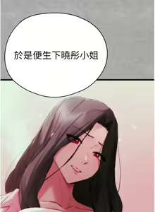 Page 1189 of 初次深交，请多指教 | 初次深交，請多指教 1-95 END - preview thumbnail