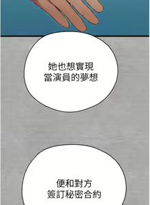 Page 1191 of 初次深交，请多指教 | 初次深交，請多指教 1-95 END - preview thumbnail