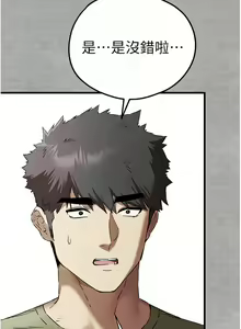 Page 1196 of 初次深交，请多指教 | 初次深交，請多指教 1-95 END - preview thumbnail