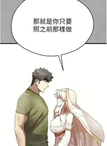 Page 1197 of 初次深交，请多指教 | 初次深交，請多指教 1-95 END - preview thumbnail