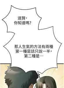 Page 1200 of 初次深交，请多指教 | 初次深交，請多指教 1-95 END - preview thumbnail