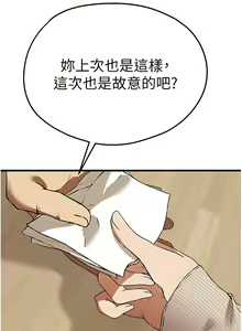 Page 1211 of 初次深交，请多指教 | 初次深交，請多指教 1-95 END - preview thumbnail