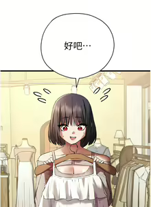 Page 1213 of 初次深交，请多指教 | 初次深交，請多指教 1-95 END - preview thumbnail
