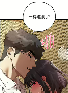 Page 1220 of 初次深交，请多指教 | 初次深交，請多指教 1-95 END - preview thumbnail